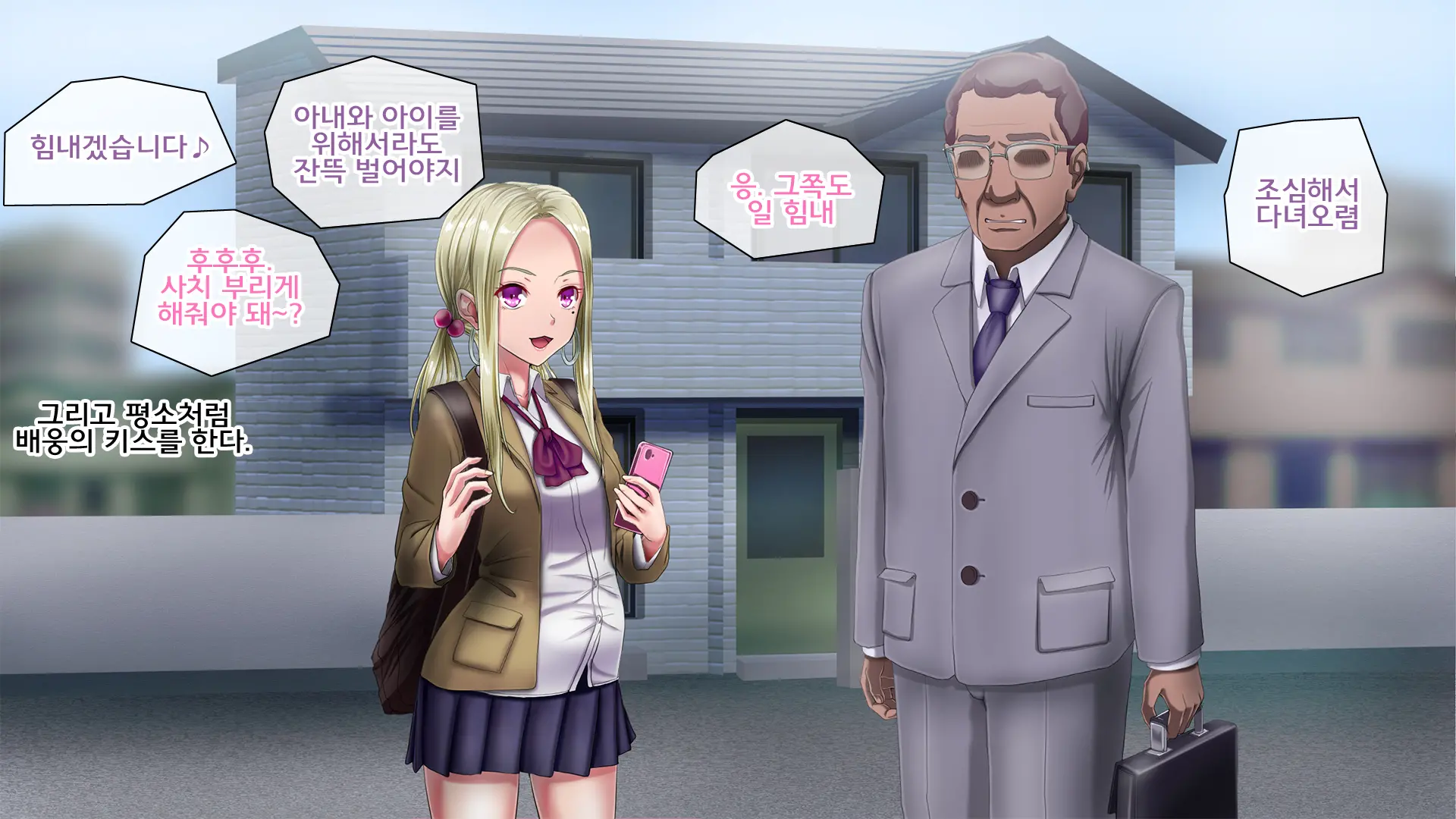 Petit Iede Shitara Tanetsuke Sareta Ken | 쁘띠 가출했더니 교배당한 썰